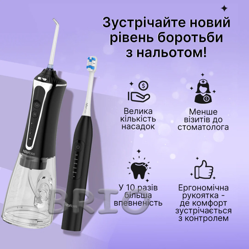 Іригатор та електрична зубна щітка H2ofloss 2-в-1, чорний набір