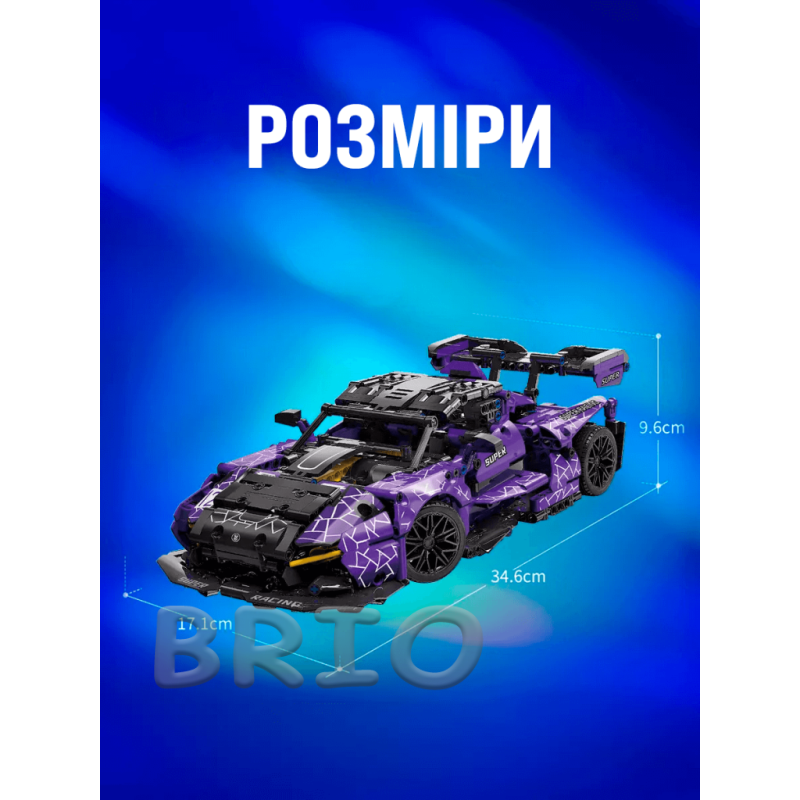 Конструктор автомобіль McLaren Senna GTR Moyu Technic