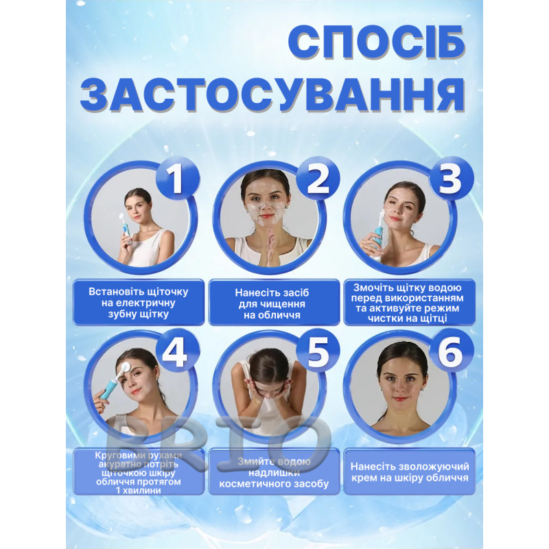 Насадка-пілінг для обличчя (сумісна з Oral-B) — м'який силікон