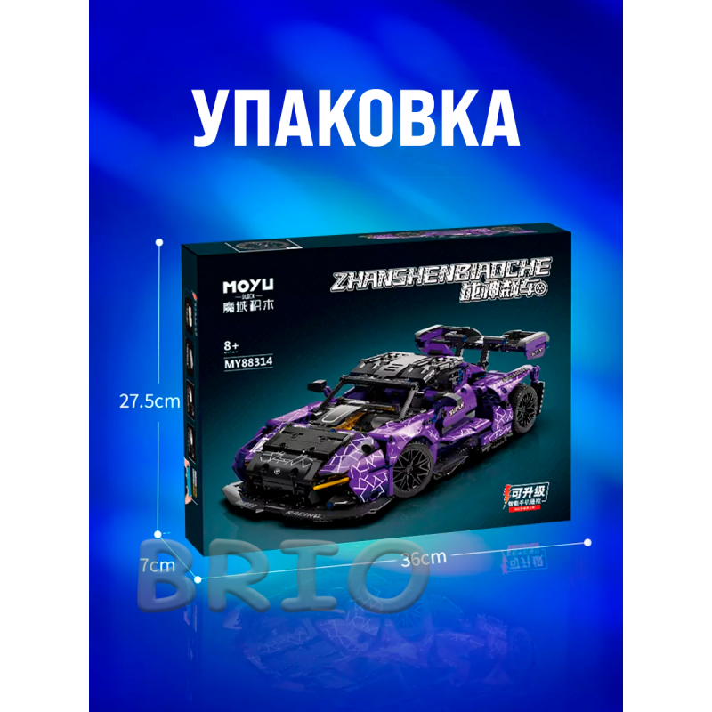 Moyu Technic McLaren Senna GTR на Дистанційному Керуванні (1227 деталей)