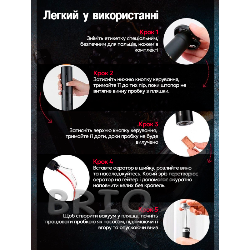 Штопор електричний для вина на батарейках, автоматичне вилучення пробки, зручний набір
