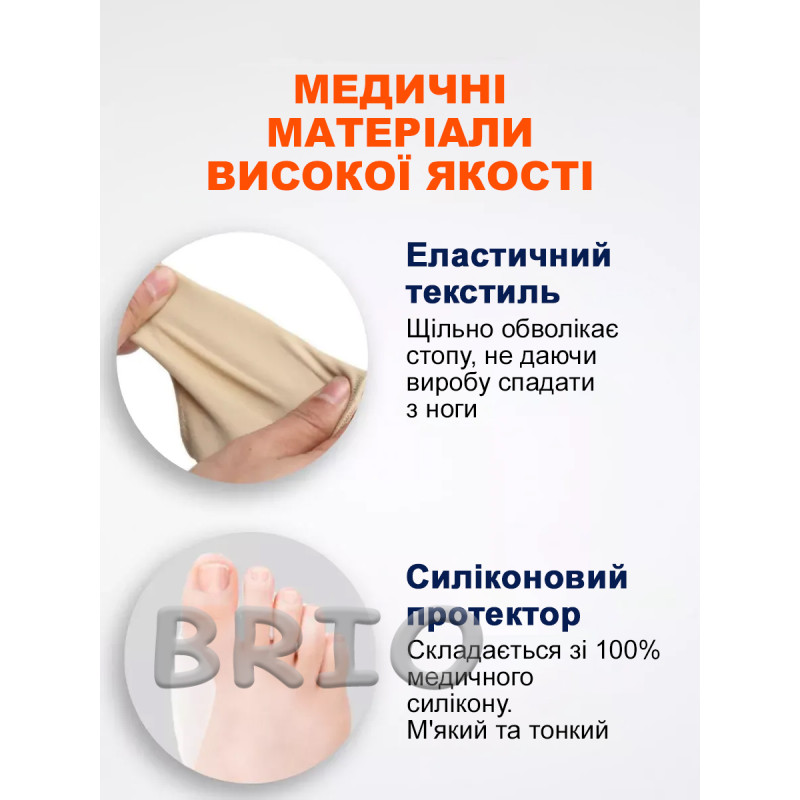 Вальгусний бандаж для великого пальця