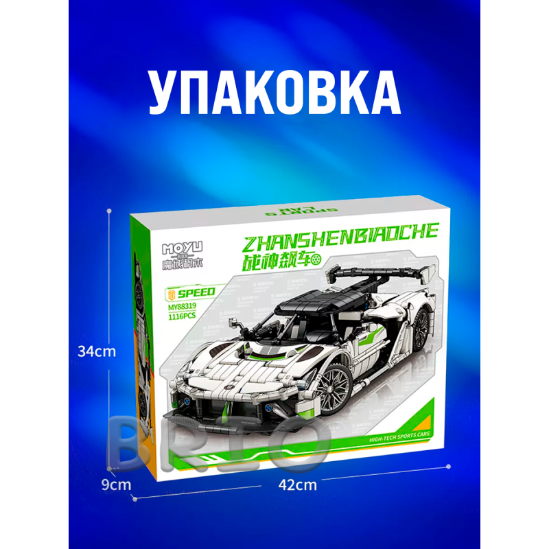 Moyu Technic Koenigsegg Jesko на Дистанційному Керуванні (1116 деталей)