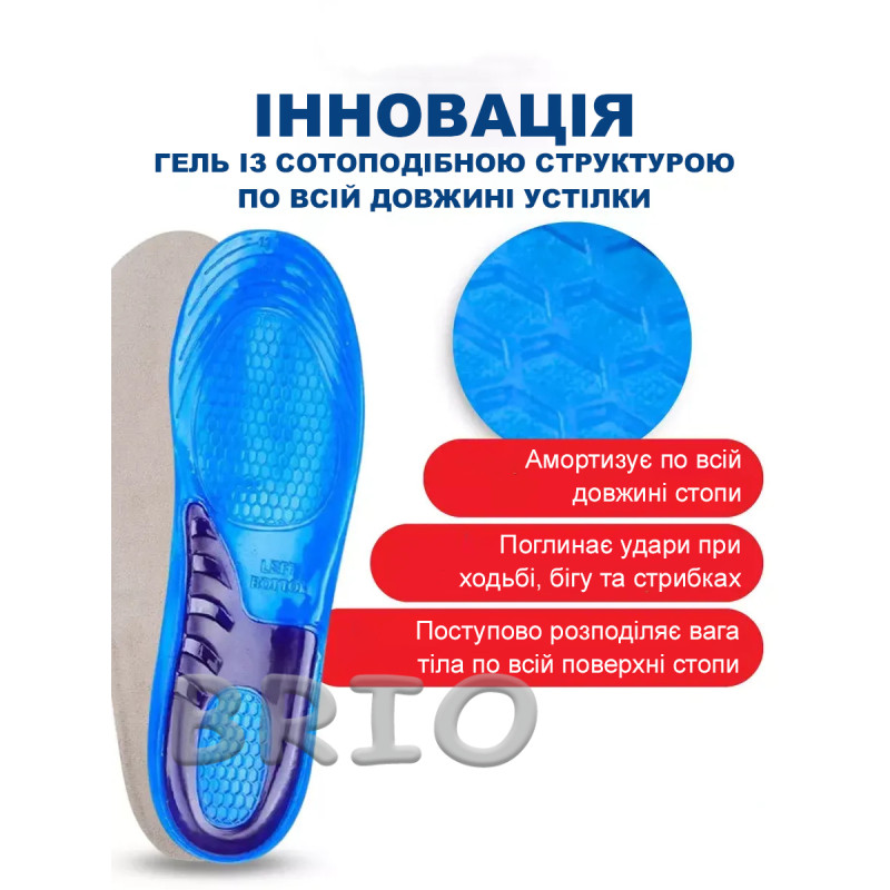 Ортопедичні устілки при п'ятковій шпорі для зменшення болю та підтримки стопи 44-47