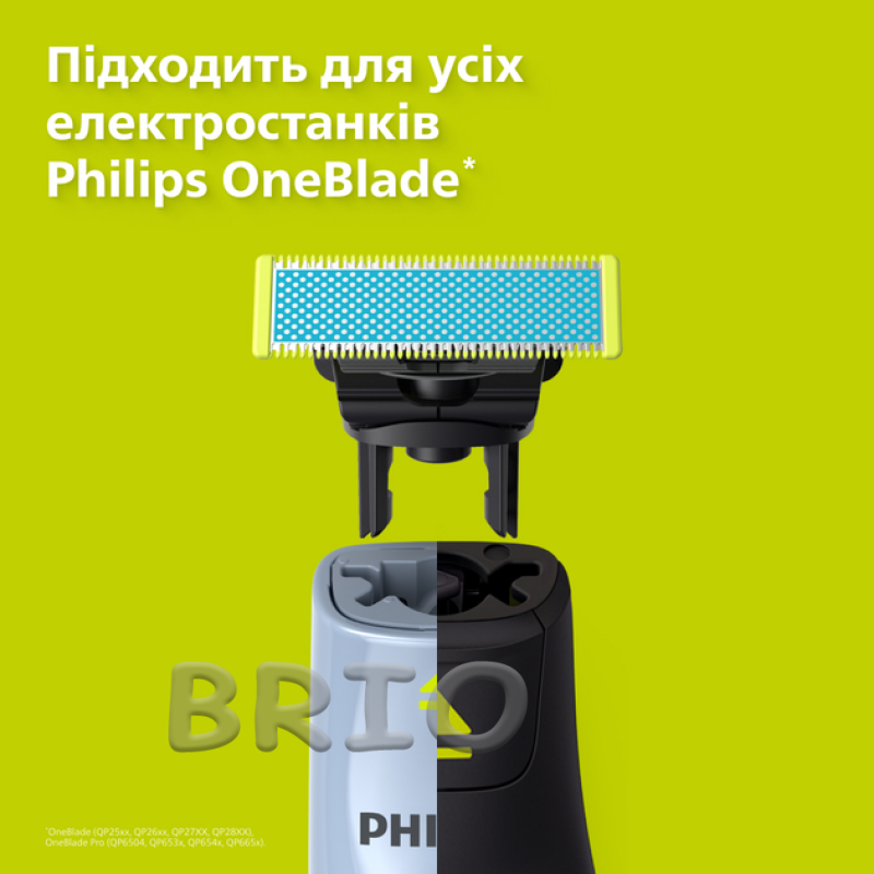 Лезо Philips OneBlade QP225/50 для чутливої шкіри 1 шт