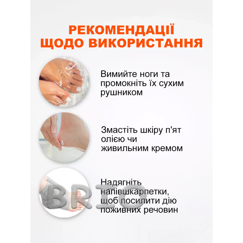 Тканинні нап'ятники з гелем — для зволоження та відновлення шкіри пара