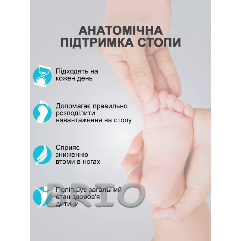 Устілки ортопедичні дитячі для правильного розвитку стопи та постави 28-30