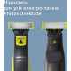 Змінні леза Philips OneBlade QP620/50 для обличчя та тіла 2 шт - Body Kit з насадкою SkinProtect
