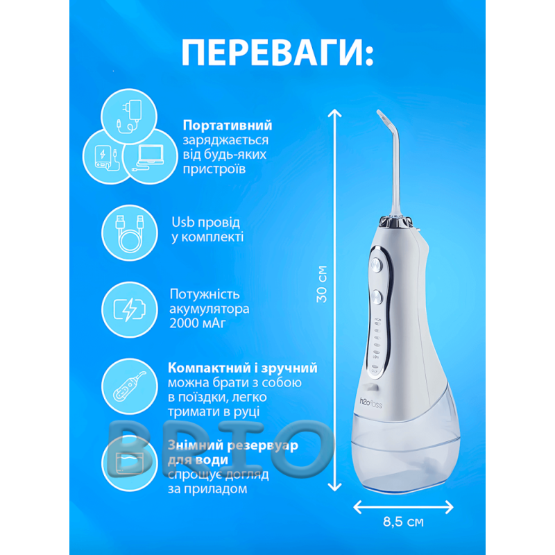 Іригатор H2Ofloss HF-6 8 насадок 300 мл портативний для чищення зубів