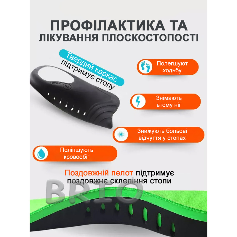 Каркасні ортопедичні устілки від плоскостопості за допомогою поздовжнього склепіння стопи 41-43