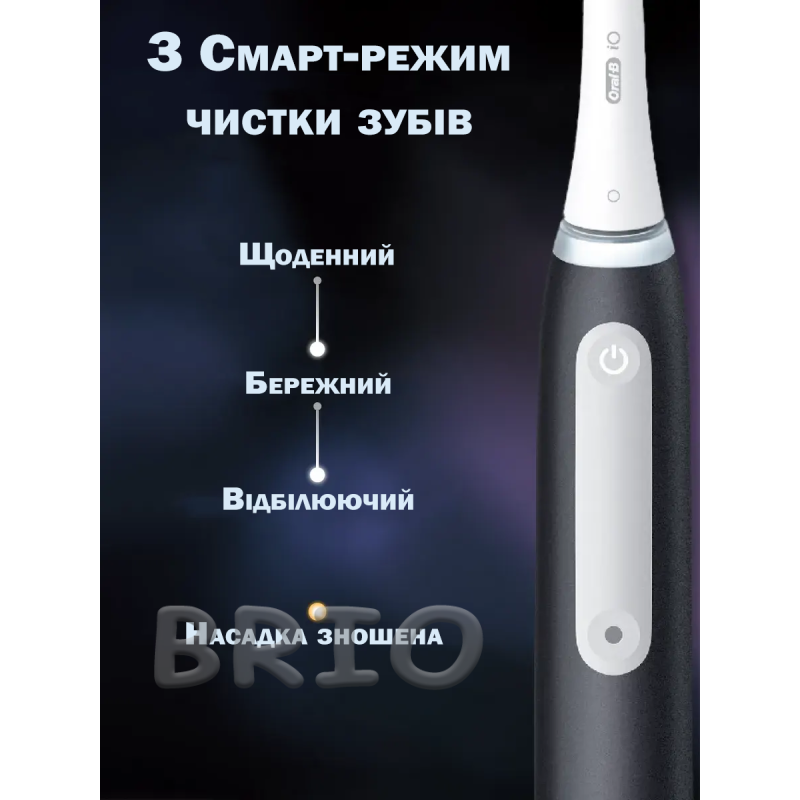 Електрична зубна щітка Braun Oral-B iO Series 3 Black (Чорна) — 3 режими + Smart датчик тиску