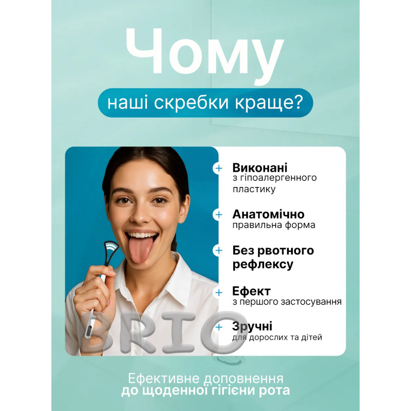 Двосторонні щітки-скребки для язика — пластикові (чорний та білий)