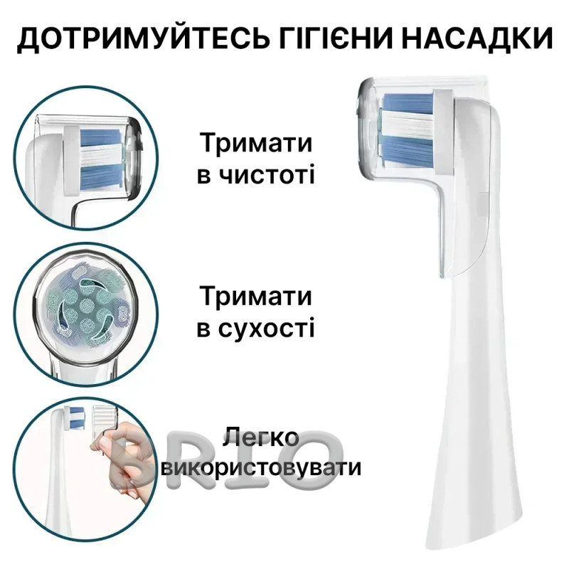 Захисний гігієнічний ковпачок для насадок Oral-B iO