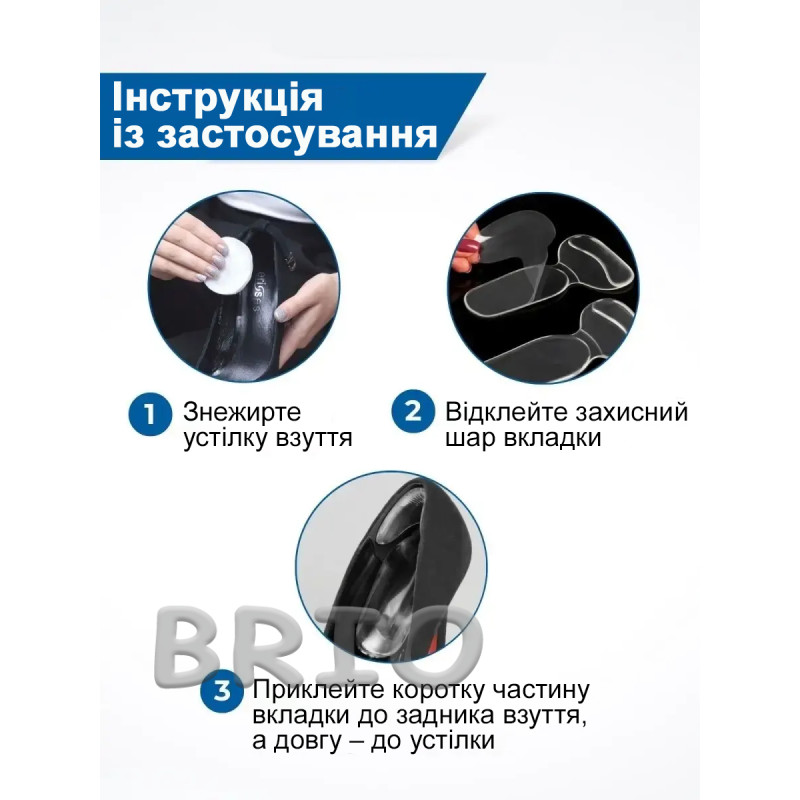 Силіконовий п'ятоутримувач (задник) — від натирання та ковзання