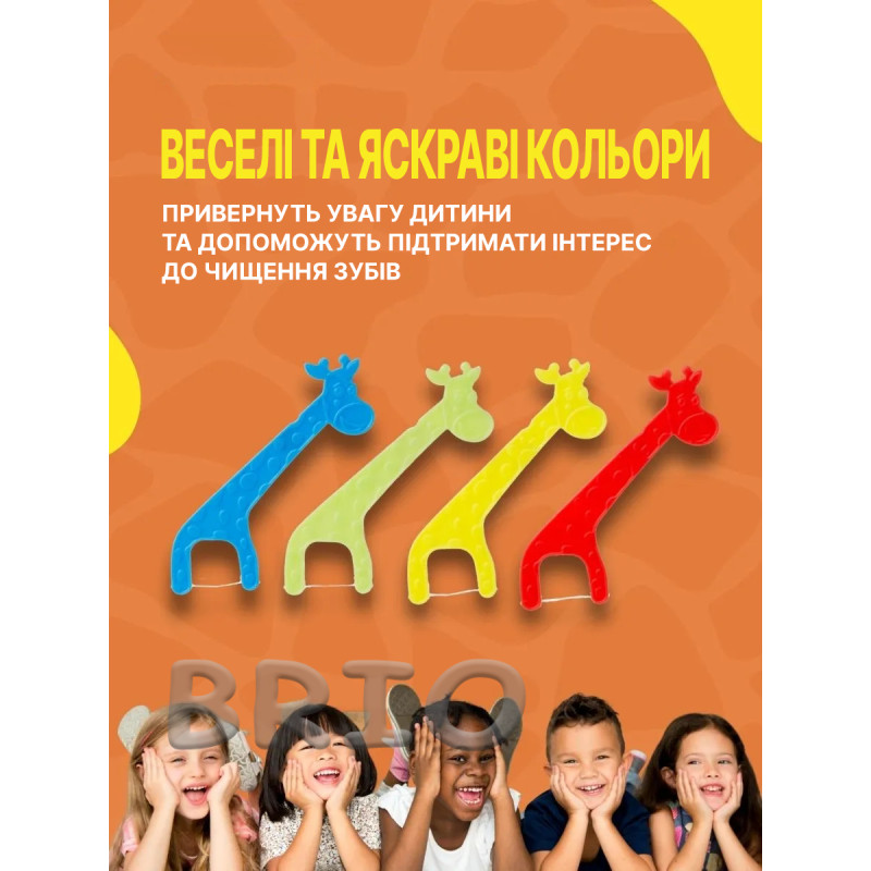 Дитячі флос-зубочистки "Жирафики" (40 шт.) у боксі