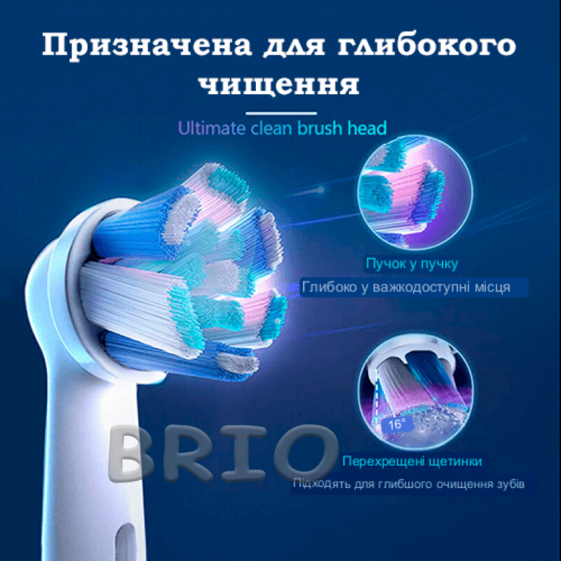 Oral-B iO Ultimate Clean White набір змінних насадок 2 штуки