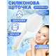 Насадка-пілінг для обличчя (сумісна з Oral-B) — м'який силікон