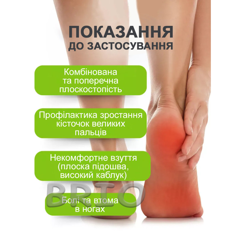 Компресійний бандаж-супінатор для стопи (корекція плоскостопості)