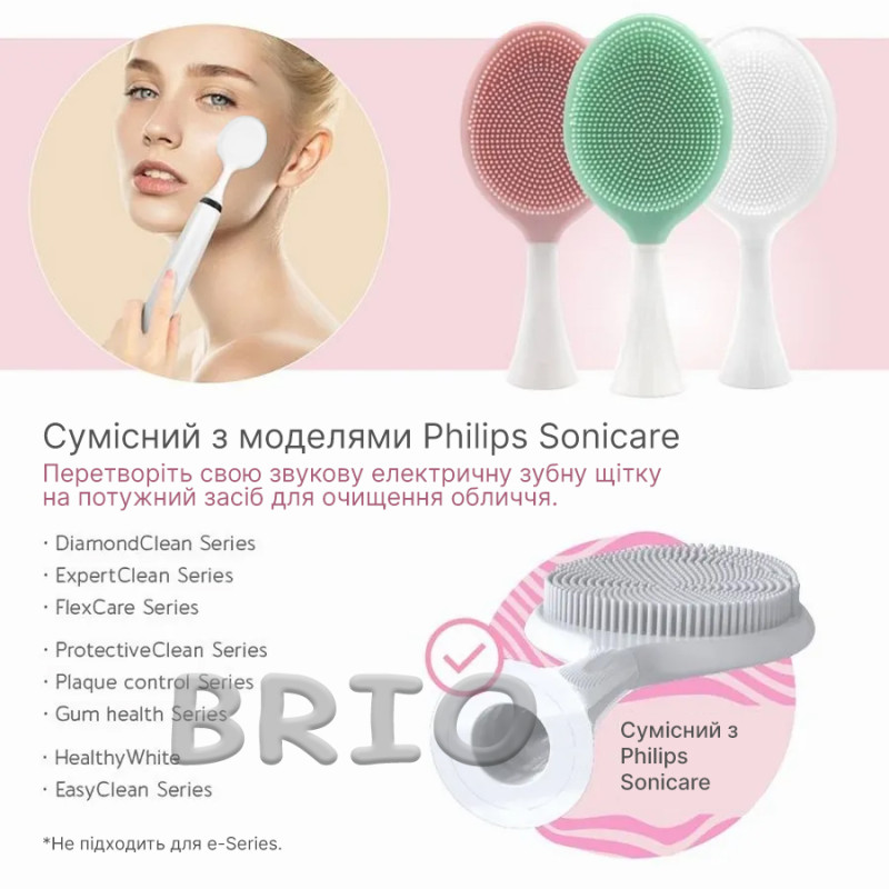 Силіконова щітка-масажер для обличчя (насадка для Philips Sonicare)