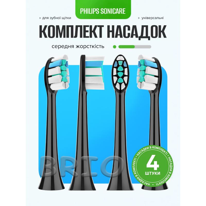 Змінні насадки HX924P Black (4 шт.) для зубних щіток Philips Sonicare C2
