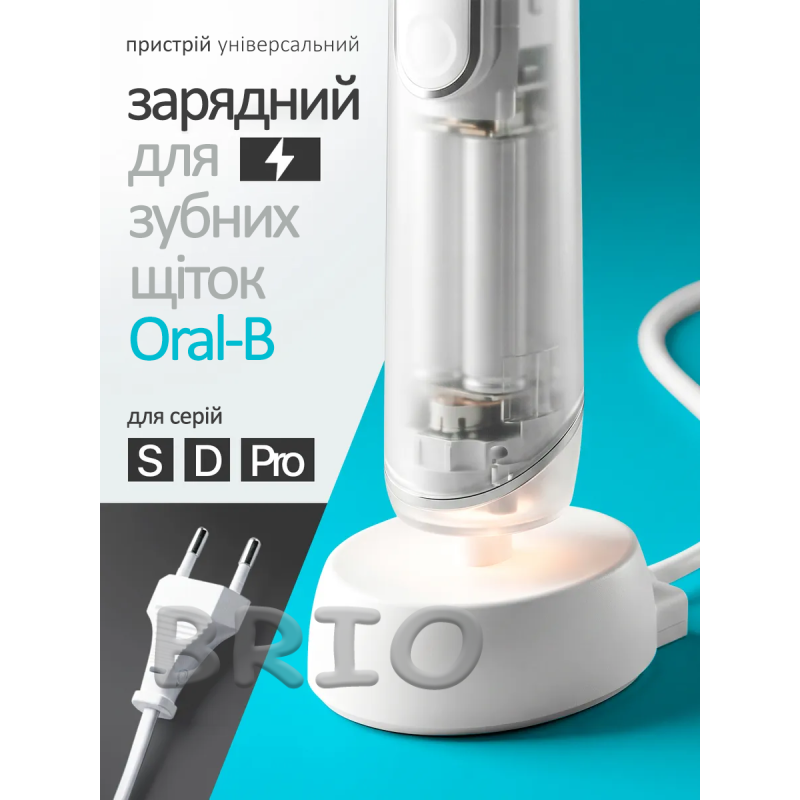 Зарядний пристрій Braun Oral-B Type 3757