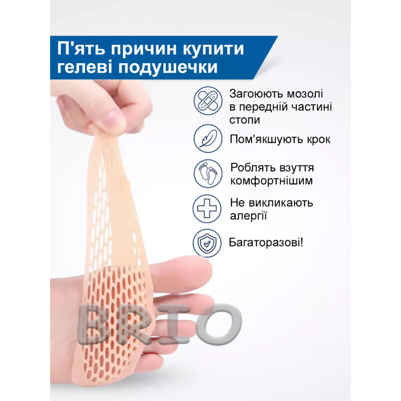 Силіконові напівустілки-подушечки