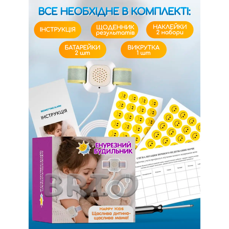 Будильник при енурезі для дітей та дорослих, датчик вологи