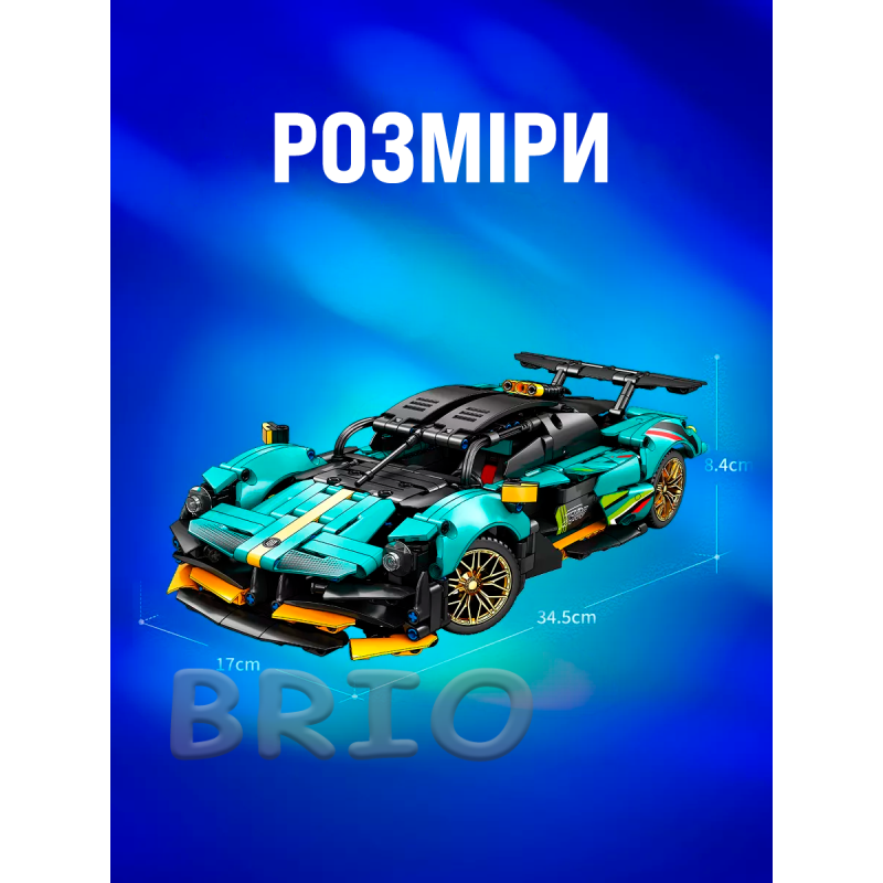 Aston Martin Valkyrie Technic Moyu - Автомобіль на Радіокеруванні 982