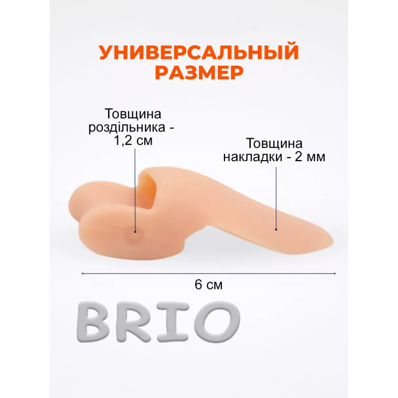 Силіконовий розділювач для пальців стопи (коректор) бежевий