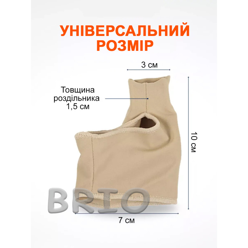 Тканинний коректор для пальців (з силіконовим розділювачем) від вальгусу пара