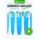 Змінні насадки HX924P White (4 шт.) для зубних щіток Philips Sonicare типу C2