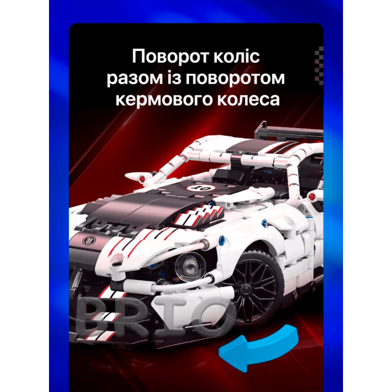 Конструктор Moyu Technic автомобіля Dodge Viper на 1060 деталей