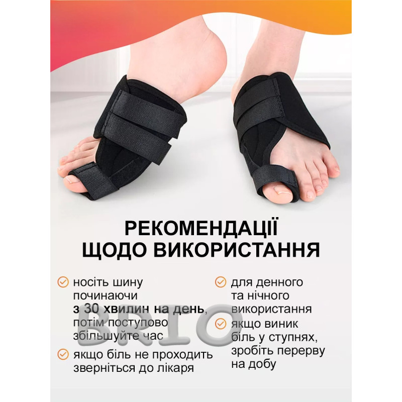Фіксатор-коректор для великого пальця (вальгусна шина регульована) пара