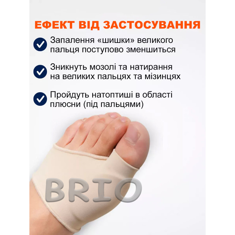 Вальгусний бандаж для великого пальця