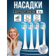 Змінні насадки HX934P для Philips Sonicare G2 (Білі, 4 шт)