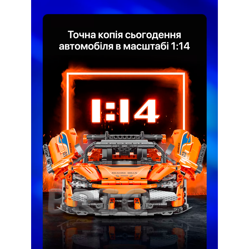 Конструктор McLaren 720S на Пульті (Moyu Technic 1074 дет.)