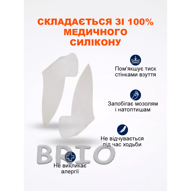 Силіконовий розділювач для пальців стопи (коректор) білий