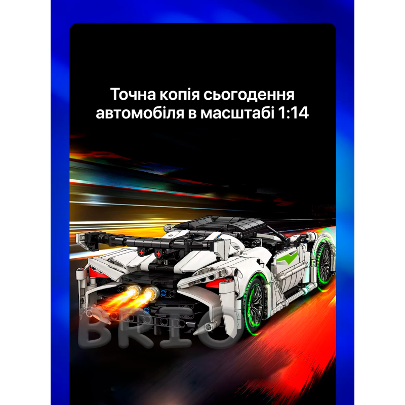 Moyu Technic Koenigsegg Jesko на Дистанційному Керуванні (1116 деталей)