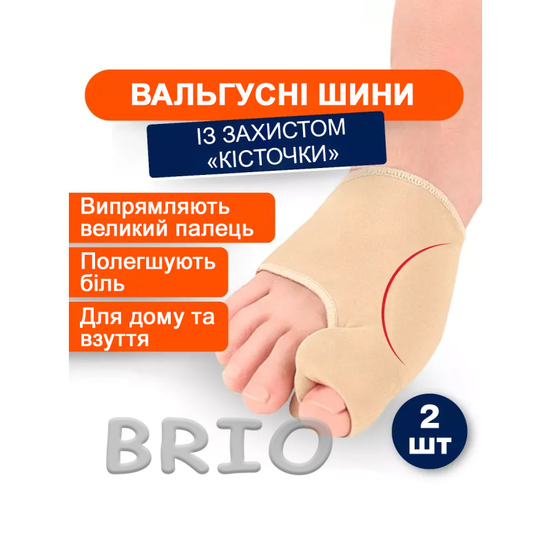 Тканинний коректор для пальців (з силіконовим розділювачем) від вальгусу пара