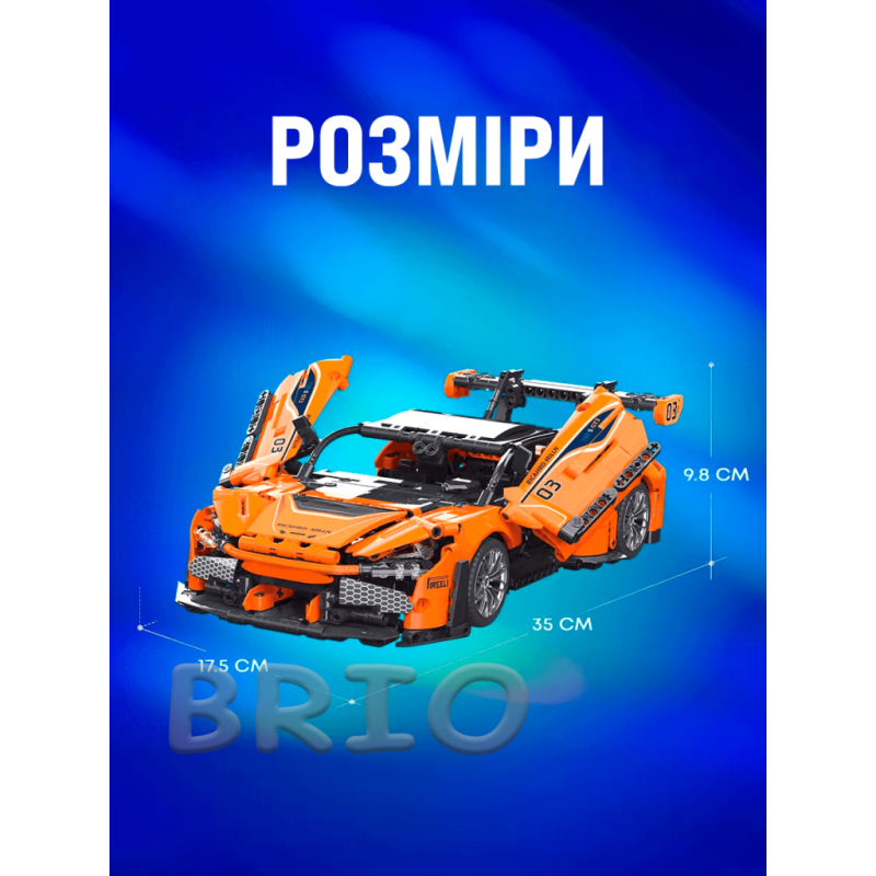 Конструктор гоночного автомобіля Mclaren 720S від Moyu Technic на 1074 деталі