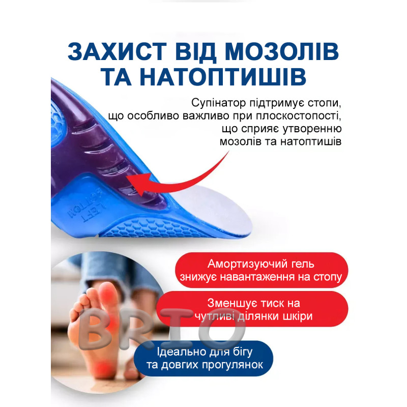 Ортопедичні устілки при п'ятковій шпорі для зменшення болю та підтримки стопи 44-47
