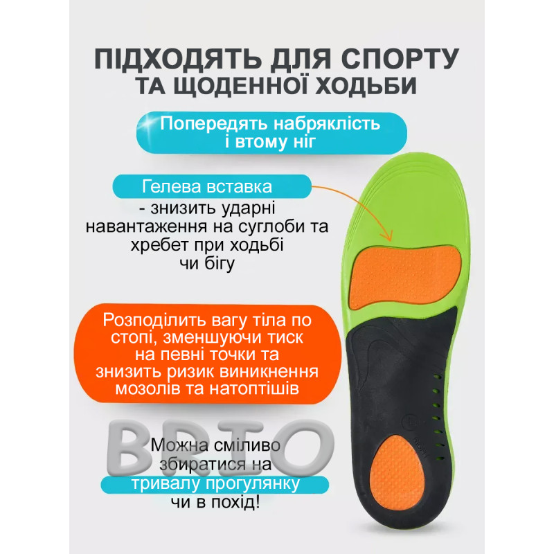 Каркасні ортопедичні устілки від плоскостопості за допомогою поздовжнього склепіння стопи 38-40