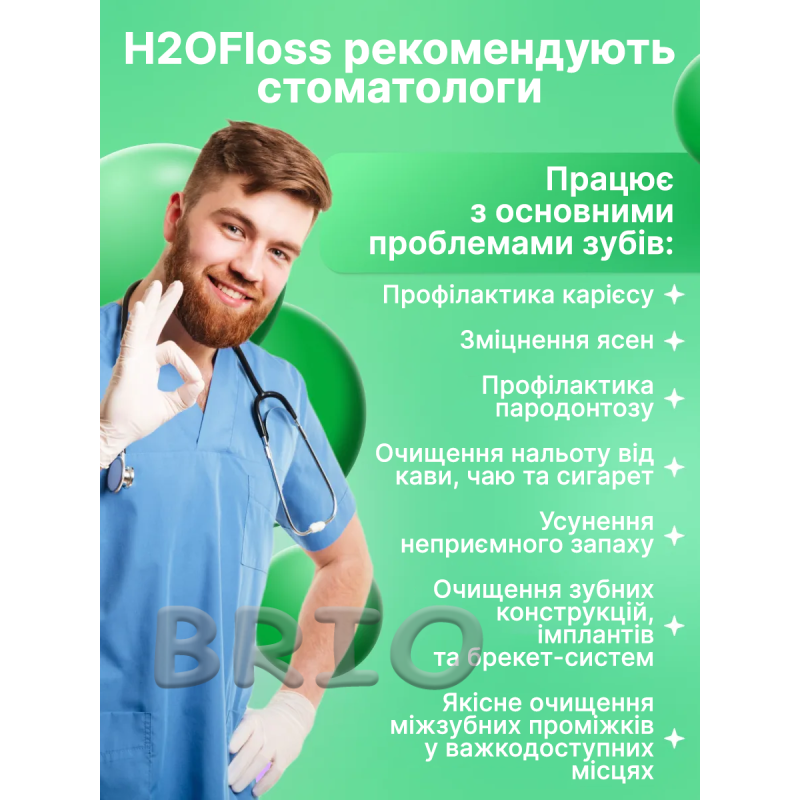 Портативний іригатор h2ofloss C102 Black (Чорний, 300 мл, 5 насадок)