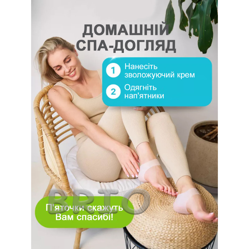 Силіконові нап'ятники — захист від тріщин та мозолів (SPA-догляд)
