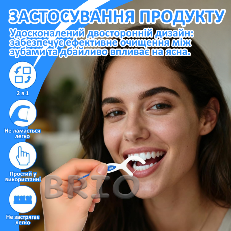 Флосери із зубною ниткою та міжзубним йоржиком 2 в 1, 50 шт у контейнері