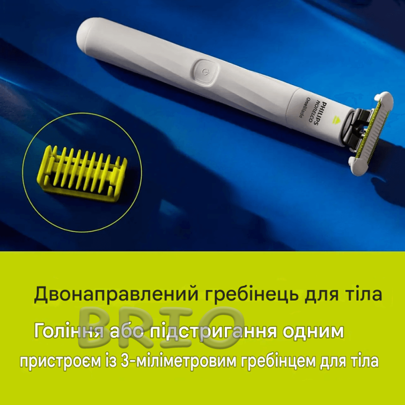 Электробритва-триммер Philips OneBlade Intimate QP1924/24 