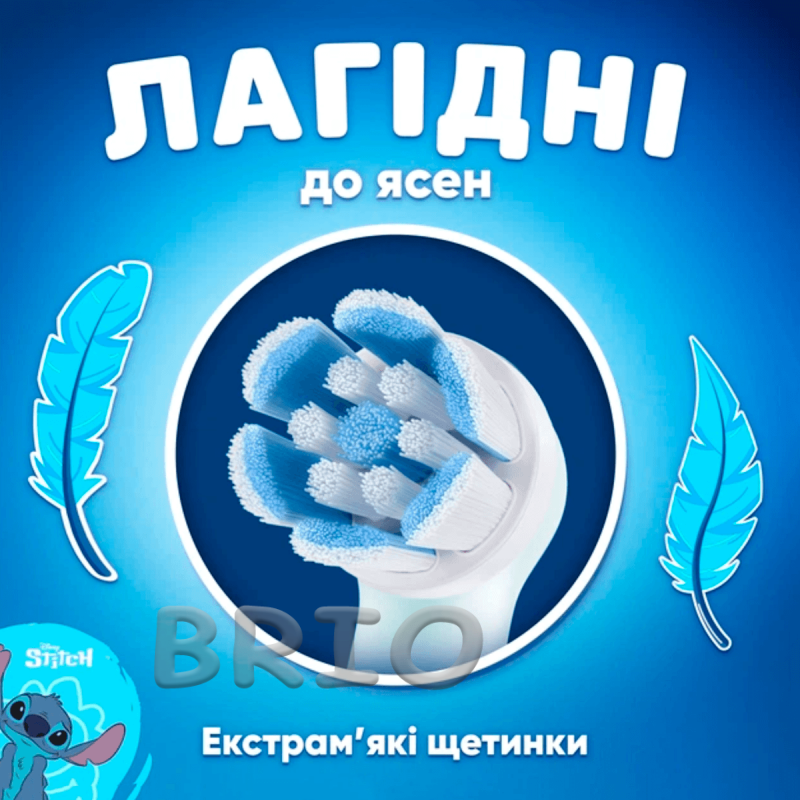 Змінні насадки Oral-B iO Kids Стич для дитячої зубної щітки