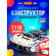 Moyu Technic Koenigsegg Jesko на Дистанційному Керуванні (1116 деталей)