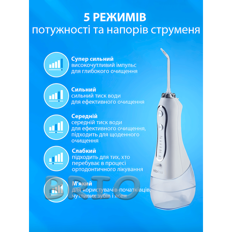Іригатор H2Ofloss HF-6 8 насадок 300 мл портативний для чищення зубів