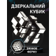 Дзеркальний куб MoYu MeiLong Mirror 3x3 Сріблястий